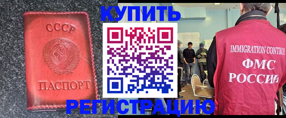 временная регистрация для школы в Усть-Джегуте