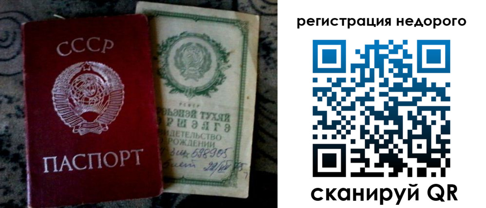 прописка ребенка в Усть-Джегуте