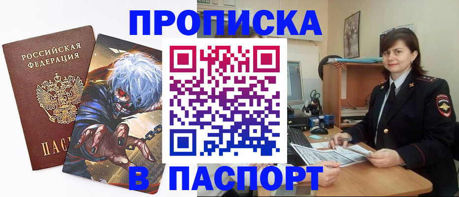 временная регистрация в Усть-Джегуте