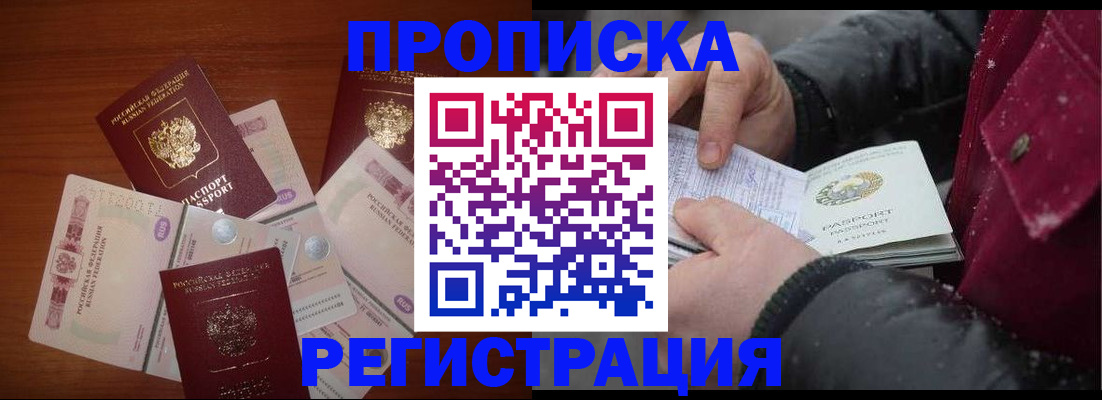 временная регистрация 2025 в Усть-Джегуте