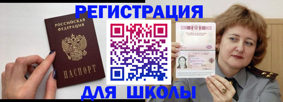 прописка регистрация в Усть-Джегуте
