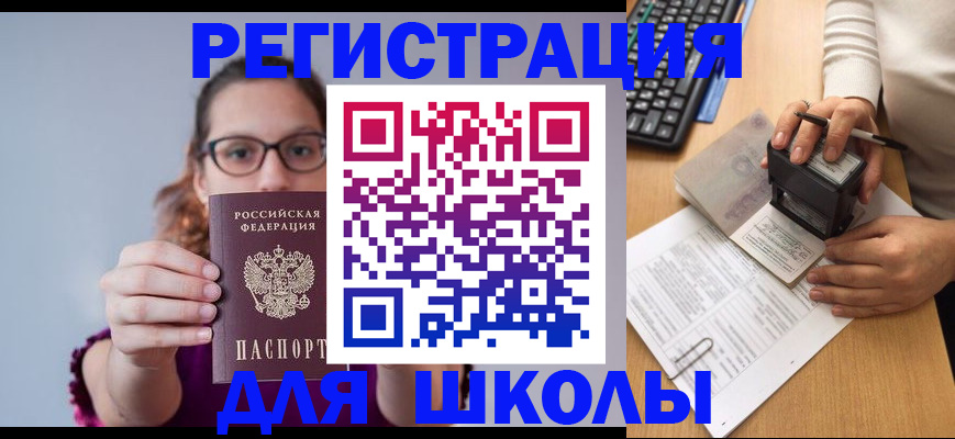 временная регистрация купить в Усть-Джегуте
