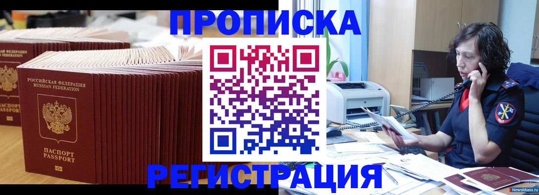 временная регистрация гарантия в Усть-Джегуте